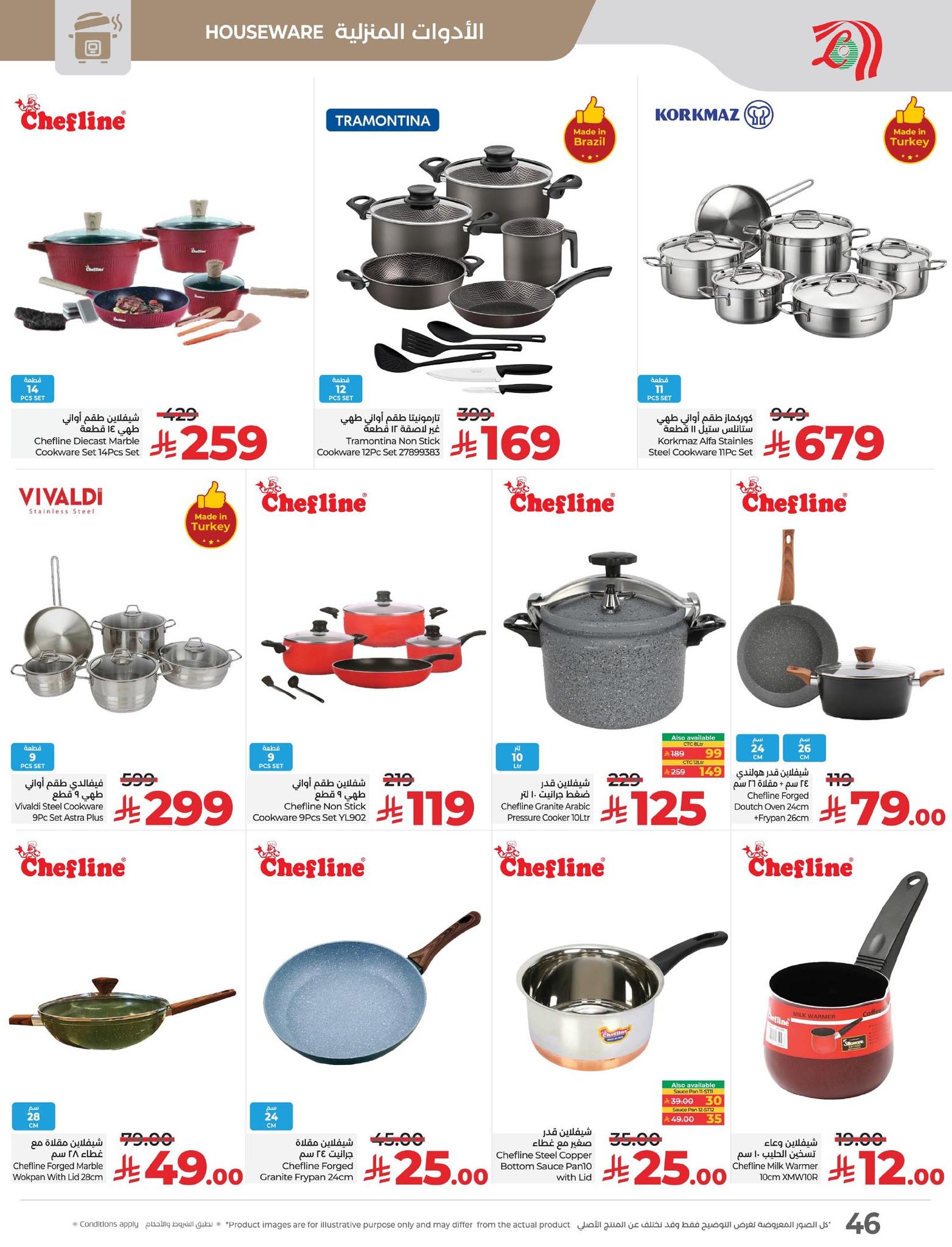 lulu-dammam-shati offers from 30sep to 4sep 2025 عروض لولو الدمام الشاطئ من 30 سبتمبر حتى 4 سبتمبر 2025 صفحة رقم 48